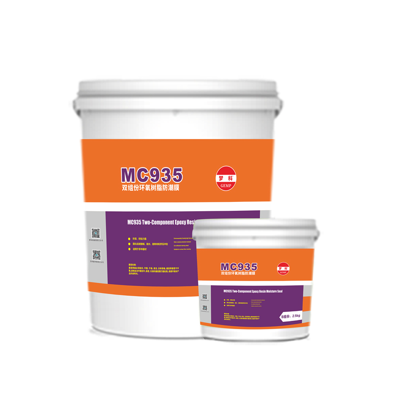 雙組份環氧樹脂防潮膜